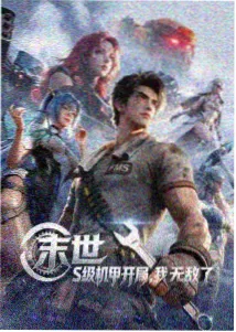 嘉禾影院雾中温室专题的场次表与日照角度标注